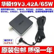 【小新嚴選】原裝華碩ROG-Rapture-GT-AX11000無線路由器電源適配器線19V3.42A