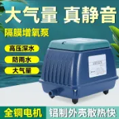 靜音雙鋁殼大氣量【新莊/五股/青島水族】好旺魚 電磁式 打氣機 鼓風機 池塘 錦鯉 工作室 魚廠 繁殖場 魚塭 氣泵