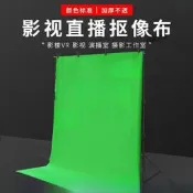 【高品質】綠幕摳像背景布綠布攝影間扣像拍照綠色摳圖白色藍色幕布黑布