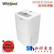 *~新家電錧~*【Whirlpool惠而浦  WDEE30AW】16公升清淨除濕機