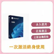 【現貨當天出貨 】windows 11專業版 家用版 彩盒 序號 Win10 Pro專業版 永久買斷版 盒裝