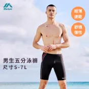 MARIUM 泳褲 男生泳褲 MAR-9163B 即膝泳褲 休閒款 渡假 長腿 戶外 海邊 戲水 泳池 溫泉 美睿