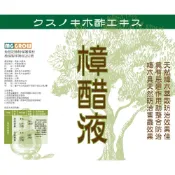 樟醋液 (1公升 / 4公升) 樟木木醋液  防蟲專用 ✦土壤改良✦、✦病蟲害防治✦、✦促進植物生長✦、✦提高抗逆性✦