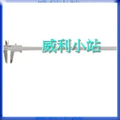 【威利小站】附發票 日本 三豐 Mitutoyo 530-501 附錶卡尺 游標卡尺,600mm/0.05mm