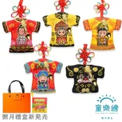 【童樂繪金飾】5選1 眾神明護佑 小神衣大保庇 黃金金湯匙紅繩項鍊 平安符禮盒 約重0.05錢±0.01(999純金 神明 御守 彌月禮盒)