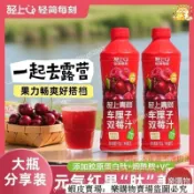 📢新鮮販售 台灣出貨 輕上 車厘子雙莓汁 飲料 解膩 聚餐推薦 飲品 整箱 正品促銷