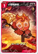『牌塔』 薑餅人對戰卡牌 BS4-002 C 小胡椒餅乾 Braverse 紙牌 收藏卡