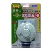 【HOTAI購】日本語音式住宅用獨立式火災警報器(偵煙式) [北都]