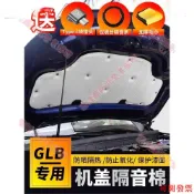 新北出貨〼賓士 A B GLB GLA 200 W177 X247 H247 引擎隔音棉 機蓋隔音棉 引擎蓋隔熱棉