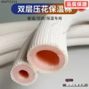 橡塑保溫管 泡棉管 空調銅管保溫管套外機空調管保溫棉室外扎帶防曬抗老化白色波紋管冷氣保