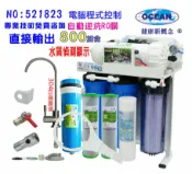 七星淨水 800逆滲透RO純水機加餐廳飲用水飲料店水晶蝦商用架直接輸出10英吋濾心貨號521823