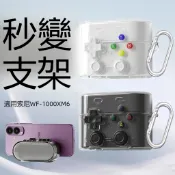 創意鎖釦 防開蓋 索尼WF-1000XM6 藍牙耳機殼 秒變支架 SonyWF-1000XM6透明防摔保護套 防丟保護殼