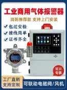 【甄選】可燃氣體探測報警器商用天然氣氨氣氧氣油漆房濃度檢測儀防爆工業