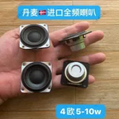 丹麥進口 1.5吋 全頻喇叭 鈑磁驅動 4Ω 5W 40mm直徑 中高音通透 人聲毒器 DIY音響升級首選