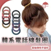 電話線 髮圈 束髮 電話圈 ins風 糖果色 馬卡龍 莫藍迪色 霧面 亮面 不咬髮 彈力 不留痕 不傷髮