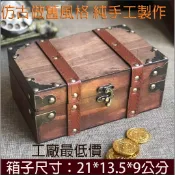 藏寶箱 藏寶盒 木製百寶箱 可上鎖收納箱 復古木質 寶箱 珠寶 飾品 首飾 收納盒 帶鎖 木盒收納 密碼鎖盒木箱