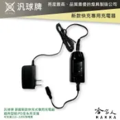 哈家人油shop 汎球牌 新款 快充 專用充電器 PD200 PD150 PD200 PD300 頭燈 手電筒 充電器 110V 哈家人