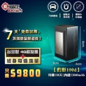 【追蹤王】台灣製4G版 衛星追蹤器【真正免卡，其餘皆假】免電信流量費-待機100天！汽車/機車/ GPS/定位器