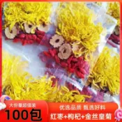 台灣熱賣🔈🔈紅棗枸杞菊花組合養生花茶獨立包裝金絲皇菊枸杞批發