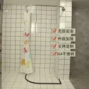 港灣小站 【免打孔安裝】U型浴簾 浴簾桿 浴室隔斷 防水浴簾 衛生間浴簾 乾濕分離 高檔加厚 異形設計 免釘免鑽 不鏽鋼桿 伸縮桿 適配弧形浴缸