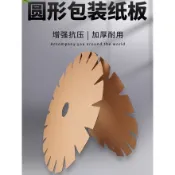 廠家批發定制太陽花圓形紙板圓形包裝紙箱同心圓打包紙板定制五層