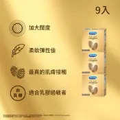 【Durex 杜蕾斯】真觸感裝衛生套/保險套3盒(共9入)