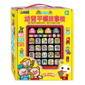 **安可童書**   風車   FOOD超人-幼兒平板故事機(單機)
