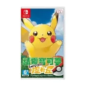 【Nintendo 任天堂】NS Switch 精靈寶可夢 Lets Go！皮卡丘(中文版 台灣公司貨)