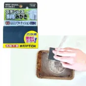 asdfkitty可愛家精品店 asdfkitty*日本製 不鏽鋼鍋具專用海綿菜瓜布/除焦垢菜瓜布 洗鍋刷 去鏽磨砂菜瓜布-SOWA正版商品