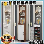 時尚家居 工廠直銷 【進門鞋櫃掛衣架 宅配免運】一體小戶型衣帽櫃 單門窄衣櫃 門廳抽屜鞋櫃櫃 玄關收納櫃 簡約家用鞋櫃 多功能收納櫃特惠/工廠現貨直銷 全館折扣 售後保障 s546