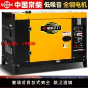 解憂雜貨鋪 【台灣公司 超低價】常柴柴油發電機組5.5/6千瓦8KW單相220v10家用12三相380v電焊一體