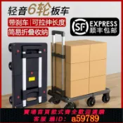 青禾優選 【全網低價 可打統編】推車折疊家用拉貨小車搬運拖車買菜神器輕便購物車快遞小拉車輕音
