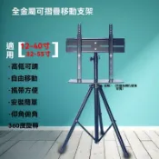 免運🔥公司貨 螢幕支架 液晶螢幕落地三腳架 12-75寸液晶電視顯示器廣告機落地支架移動陞降旋轉折疊立式掛架 舞臺螢幕架