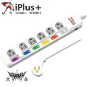 iPlus 保護傘 保護傘 PU-3665 6切6座 3P 3孔插座 6尺 1.8M 9尺 2.7M 延長線