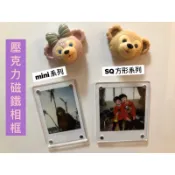 🌈現貨🌈 壓克力磁鐵相框 富士 MINI拍立得SQ方形拍立得 拍立得相框 2x3相片 名片 拍立得相框 冰箱