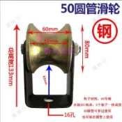 🌟熱銷|含統編🌟2寸管專用滑輪50圓管軌道滑輪1寸管專用吊輪大門平移軌道鋼輪子