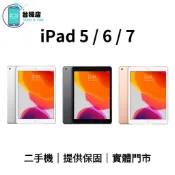 台機店｜免運 Apple iPad 5 / 6 / 7 二手平板 wifi LTE 32G 128G 中古機 實體門市