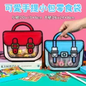 台灣現貨 可愛手提小包零食袋 兒童背包自立袋 兒童背包二合一 顏色隨機 自立袋 牛軋糖包裝袋 雪Q餅包裝袋 密封袋