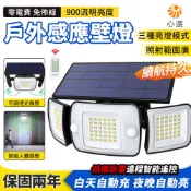 【HeartPick心選】太陽能壁燈 太陽能路燈 戶外感應壁燈  投射燈 探照燈 應急照明燈 戶外防水 送遙控+安裝配件