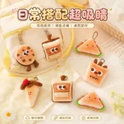 Fanxing 新款布藝公仔吊飾吐司漢堡鑰匙扣百搭玩偶包包掛飾學生閨蜜鑰匙鏈批發