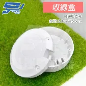昌運監視器 圓形防水盒 收線盒 鏡頭收線盒 戶外防水盒 防雨 監控電源收線盒