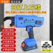時悅商行 【台灣公司】鋰電鋼筋捆扎機捆扎器全自動電動鋼筋綁扎機扎絲機鐵絲捆扎鋼筋