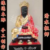 【可開發票】掌上清水祖師佛像擺件桌面擺件木雕工藝手工製作廠家直銷可訂做
