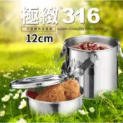 【百利市購物中心】理想 12cm極緻316不鏽鋼防溢提鍋(1.2L) KH-53112 SGS檢驗合格