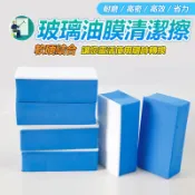 玻璃油膜清潔擦 玻璃清潔磚 清潔海綿 玻璃油膜 油膜去除 拋光海綿 拋光棉 拋光磚 玻璃鍍膜 【黃小鴨】