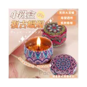 (店+)復古蠟燭 🕯️小鐵盒蠟燭 乾燥花蠟燭 香薰蠟燭 香氛蠟燭 大豆蠟燭 鐵罐蠟燭 鐵盒蠟燭 精油蠟燭 交換禮物 生日 禮物