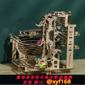 幸福時光館 {台灣公司貨 可打統編}木制立體機械軌道彈珠拼裝模型3d拼圖高難度木質拼板迷宮益智玩具