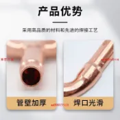 【加厚液管單賣】中央空調分支器 分歧管 R410冷媒 R32冷媒 R134a冷媒 冷媒錶 中央空調小管 空調配件