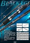 臨海釣具 二館 24H營業/ HR 黑烏賊 軟絲竿 岸拋路亞竿 海鱸竿 輕克數路亞竿
