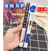 【台灣現貨】日本製 雙頭耳扒 日本貝印KAI／挖耳棒／彈力耳掏【起家厝雜貨舖】KQ-0296